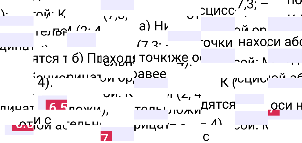 Ответ 6.57 к учебнику по математике 6 класс Виленкин, 2023-2025.
