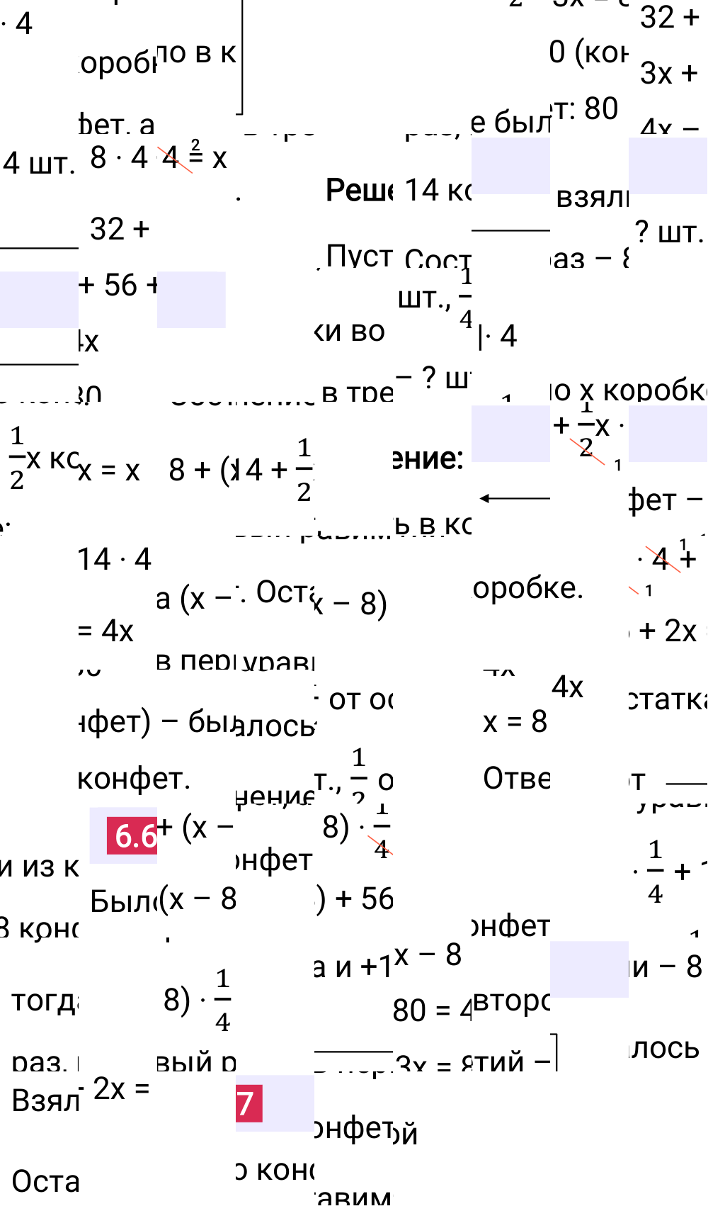 Ответ 6.67 к учебнику по математике 6 класс Виленкин, 2023-2025.