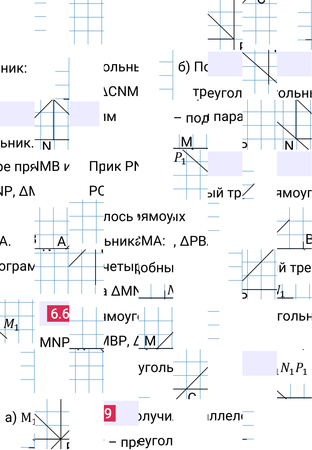 Ответ 6.69 к учебнику по математике 6 класс Виленкин, 2023-2025.
