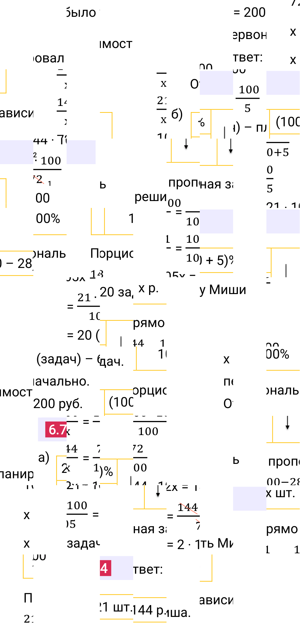 Ответ 6.74 к учебнику по математике 6 класс Виленкин, 2023-2025.