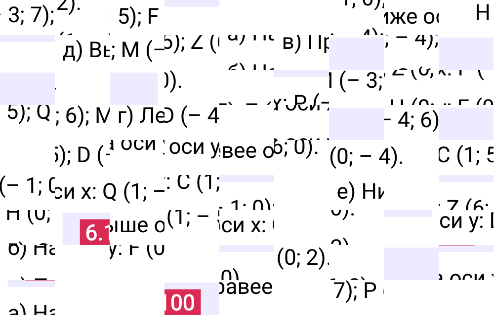 Ответ 6.100 к учебнику по математике 6 класс Виленкин, 2023-2025.
