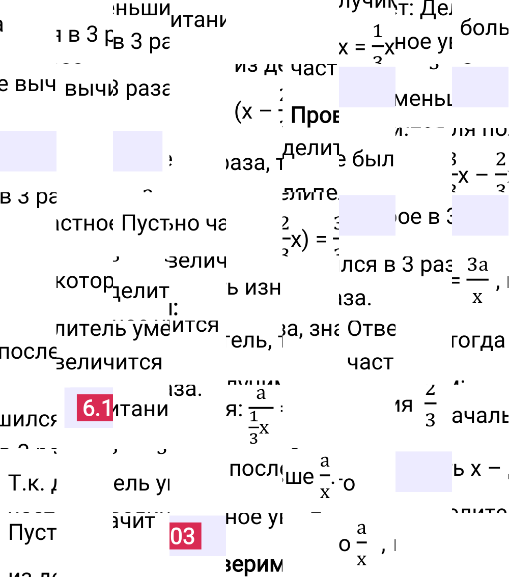 Ответ 6.103 к учебнику по математике 6 класс Виленкин, 2023-2025.
