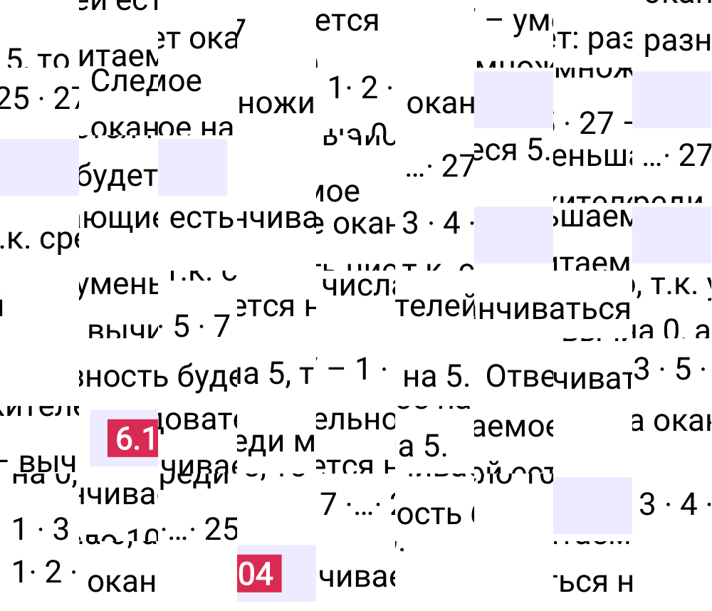 Ответ 6.104 к учебнику по математике 6 класс Виленкин, 2023-2025.