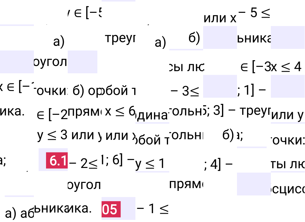 Ответ 6.105 к учебнику по математике 6 класс Виленкин, 2023-2025.