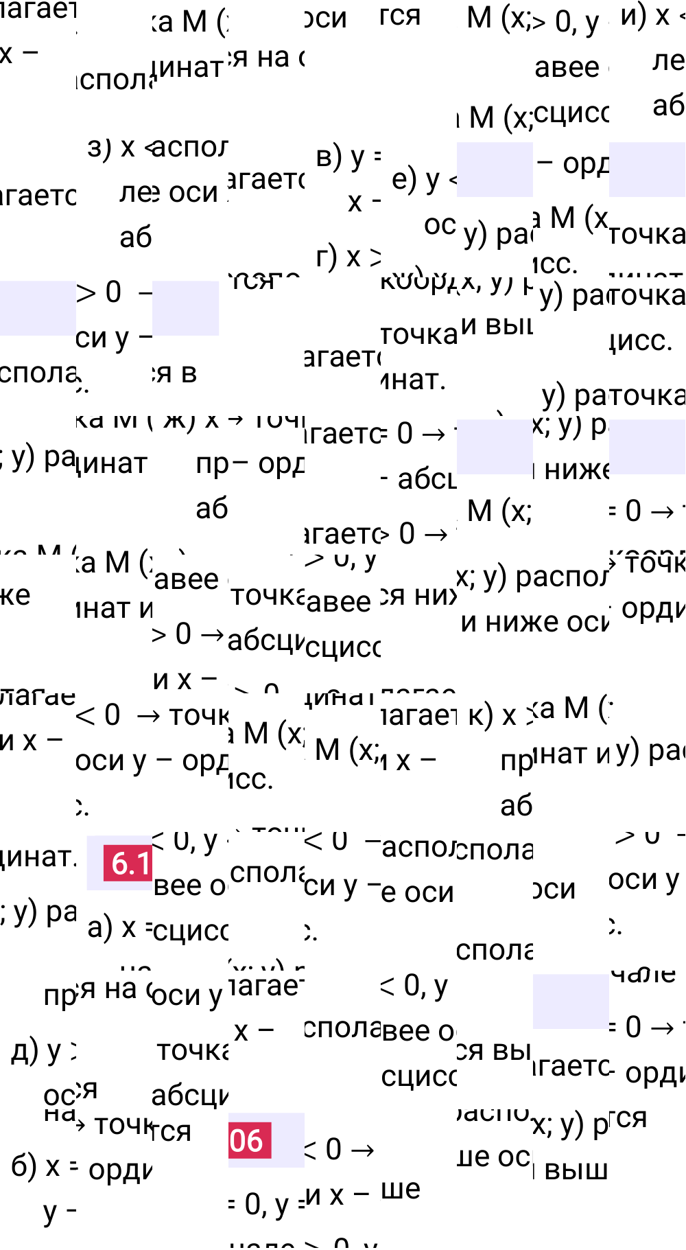 Ответ 6.106 к учебнику по математике 6 класс Виленкин, 2023-2025.