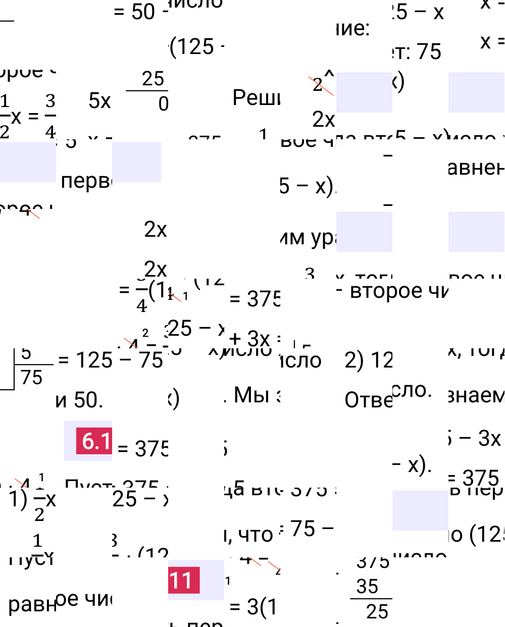 Ответ 6.111 к учебнику по математике 6 класс Виленкин, 2023-2025.