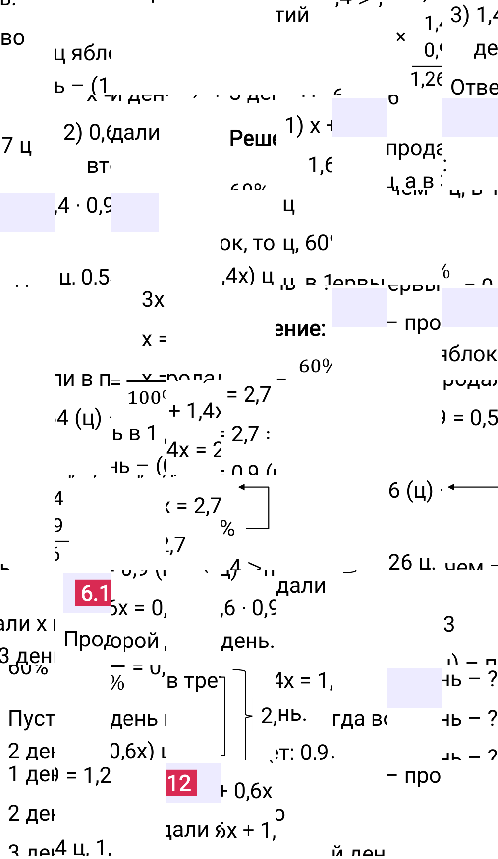 Ответ 6.112 к учебнику по математике 6 класс Виленкин, 2023-2025.