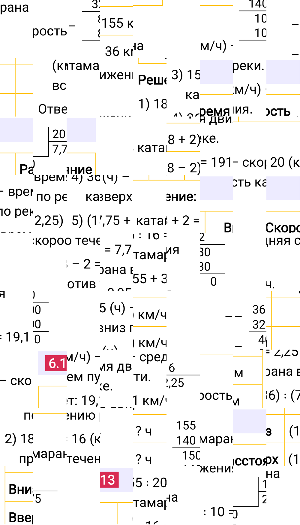 Ответ 6.113 к учебнику по математике 6 класс Виленкин, 2023-2025.
