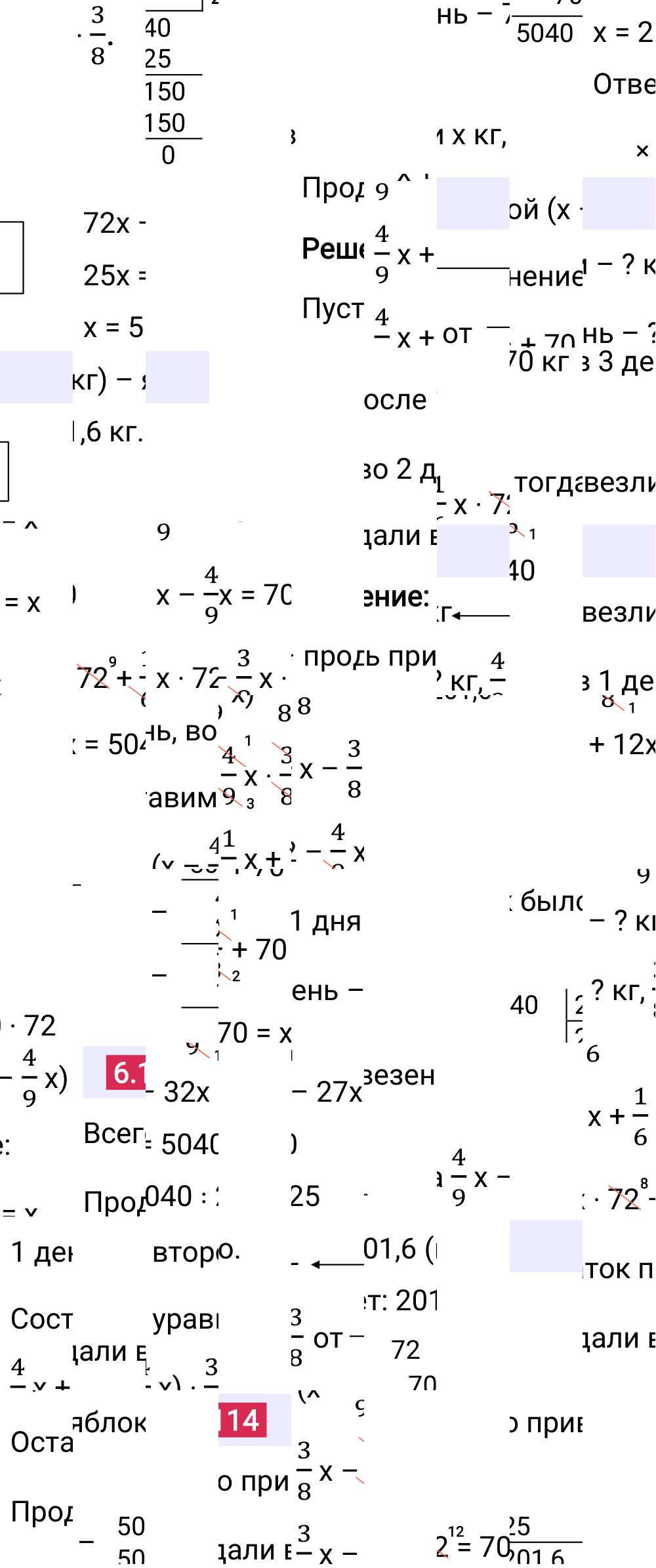 Ответ 6.114 к учебнику по математике 6 класс Виленкин, 2023-2025.