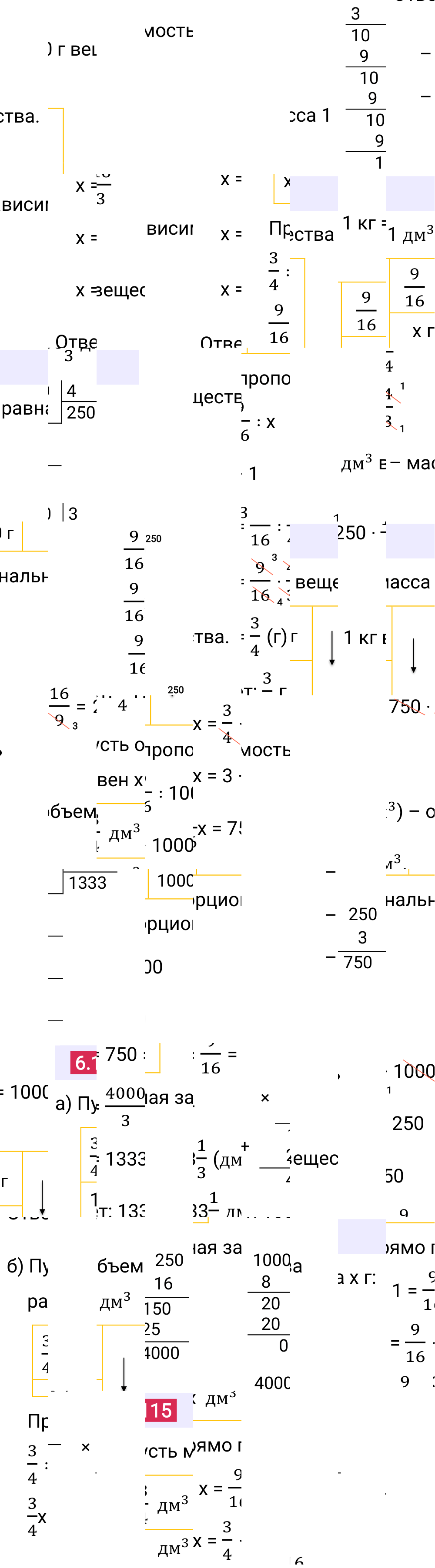 Ответ 6.115 к учебнику по математике 6 класс Виленкин, 2023-2025.
