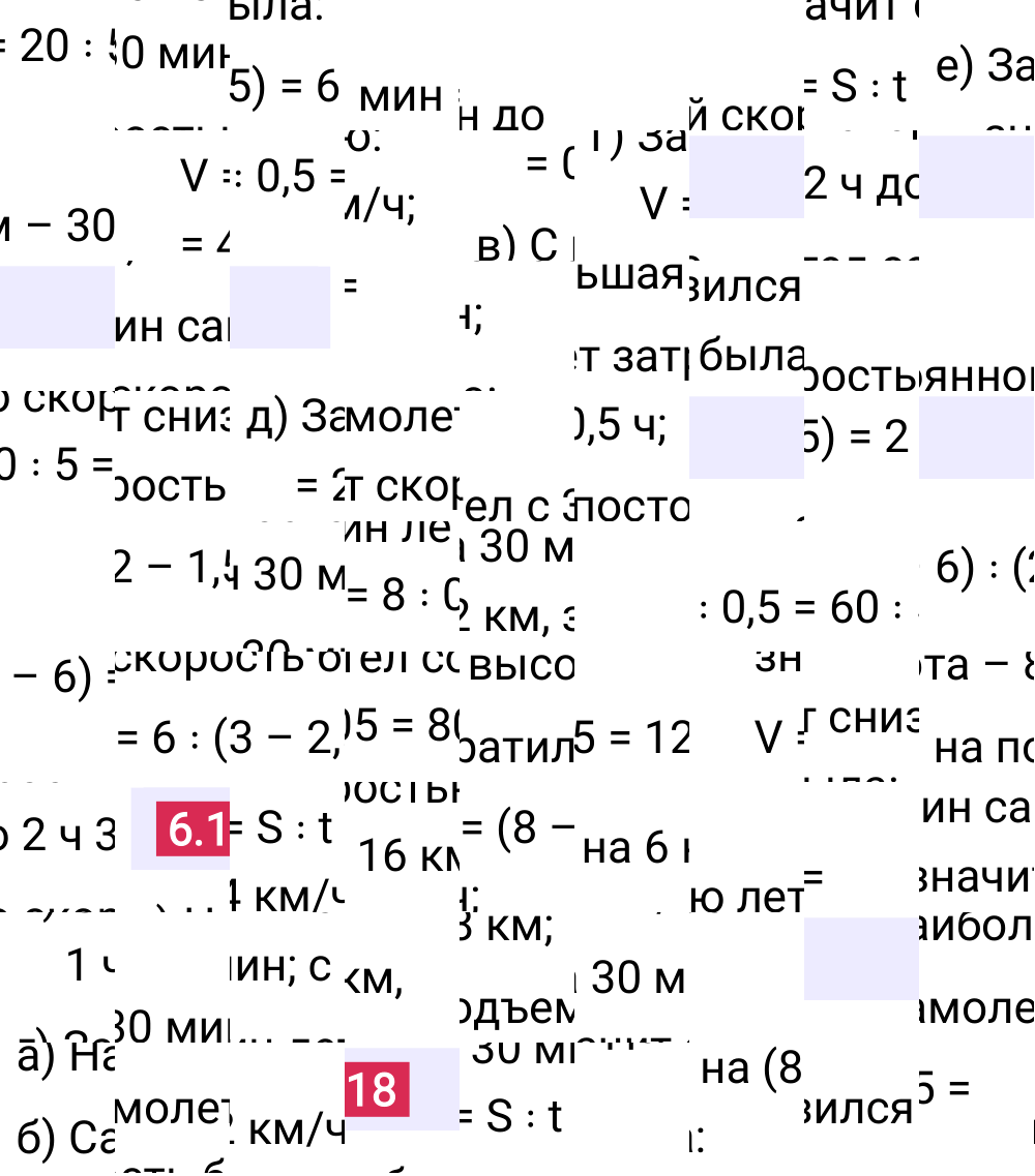 Ответ 6.118 к учебнику по математике 6 класс Виленкин, 2023-2025.