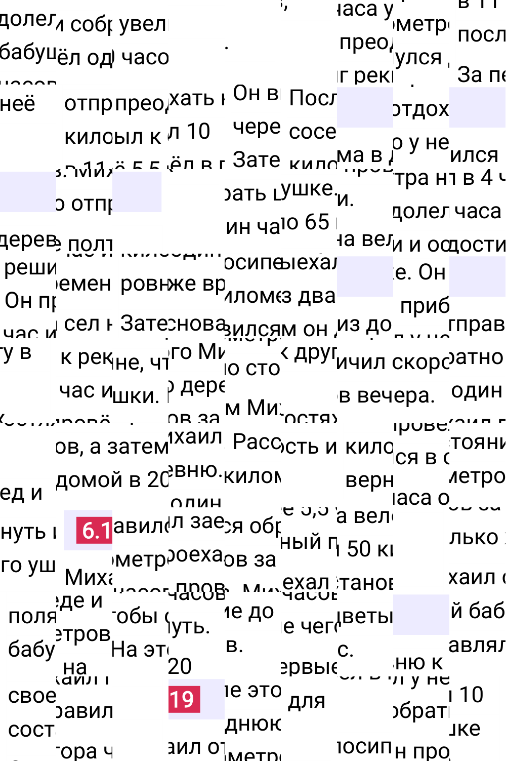 Ответ 6.119 к учебнику по математике 6 класс Виленкин, 2023-2025.