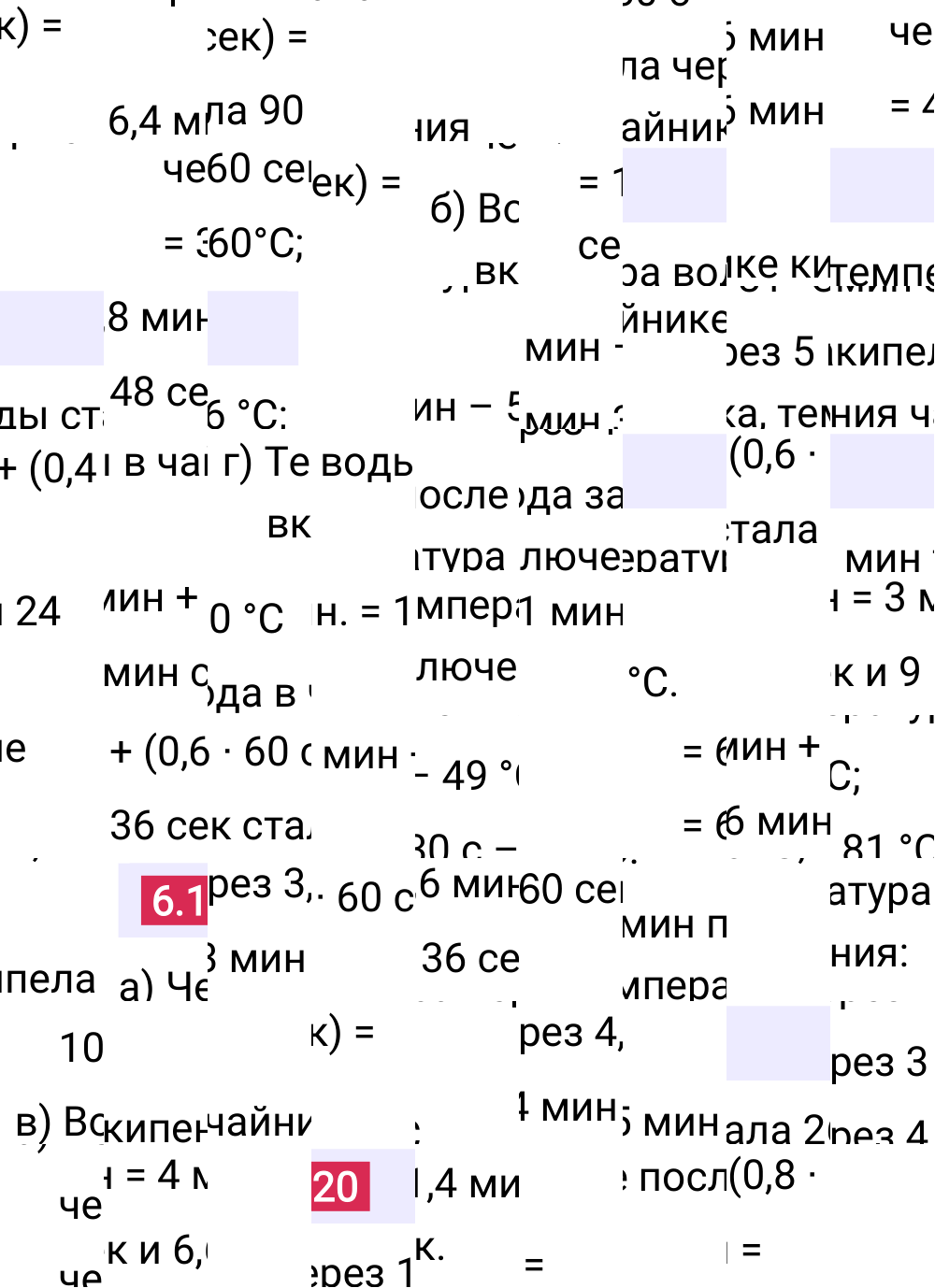 Ответ 6.120 к учебнику по математике 6 класс Виленкин, 2023-2025.