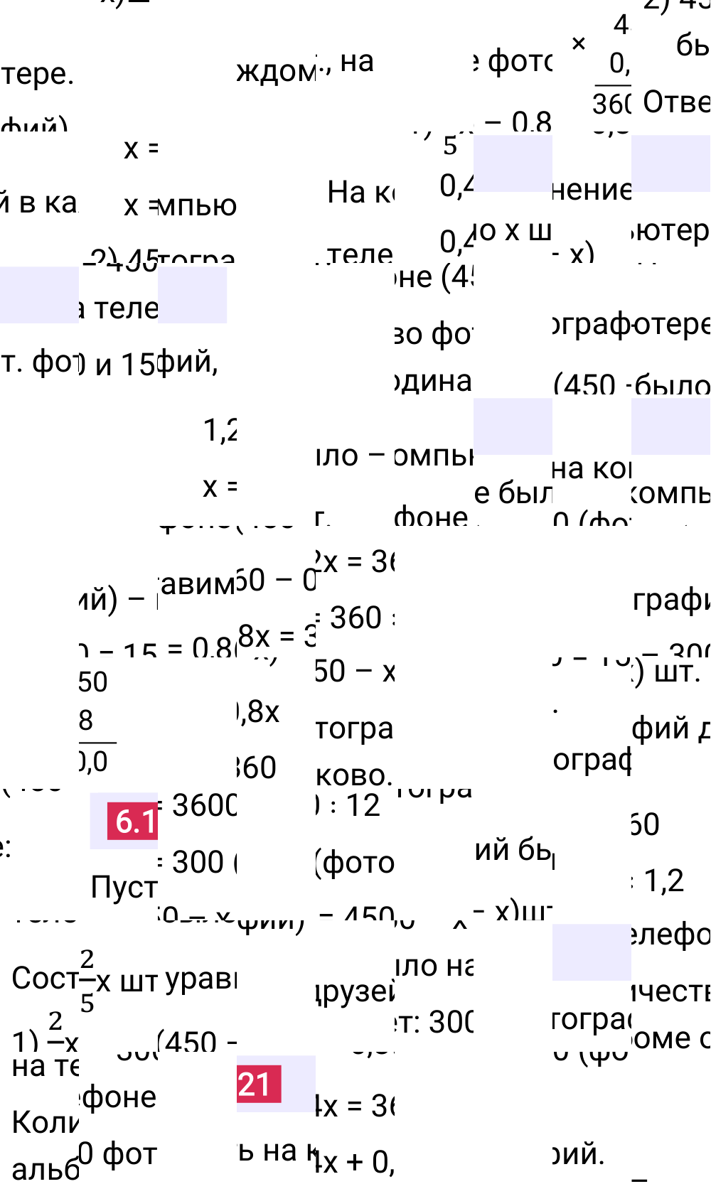 Ответ 6.121 к учебнику по математике 6 класс Виленкин, 2023-2025.