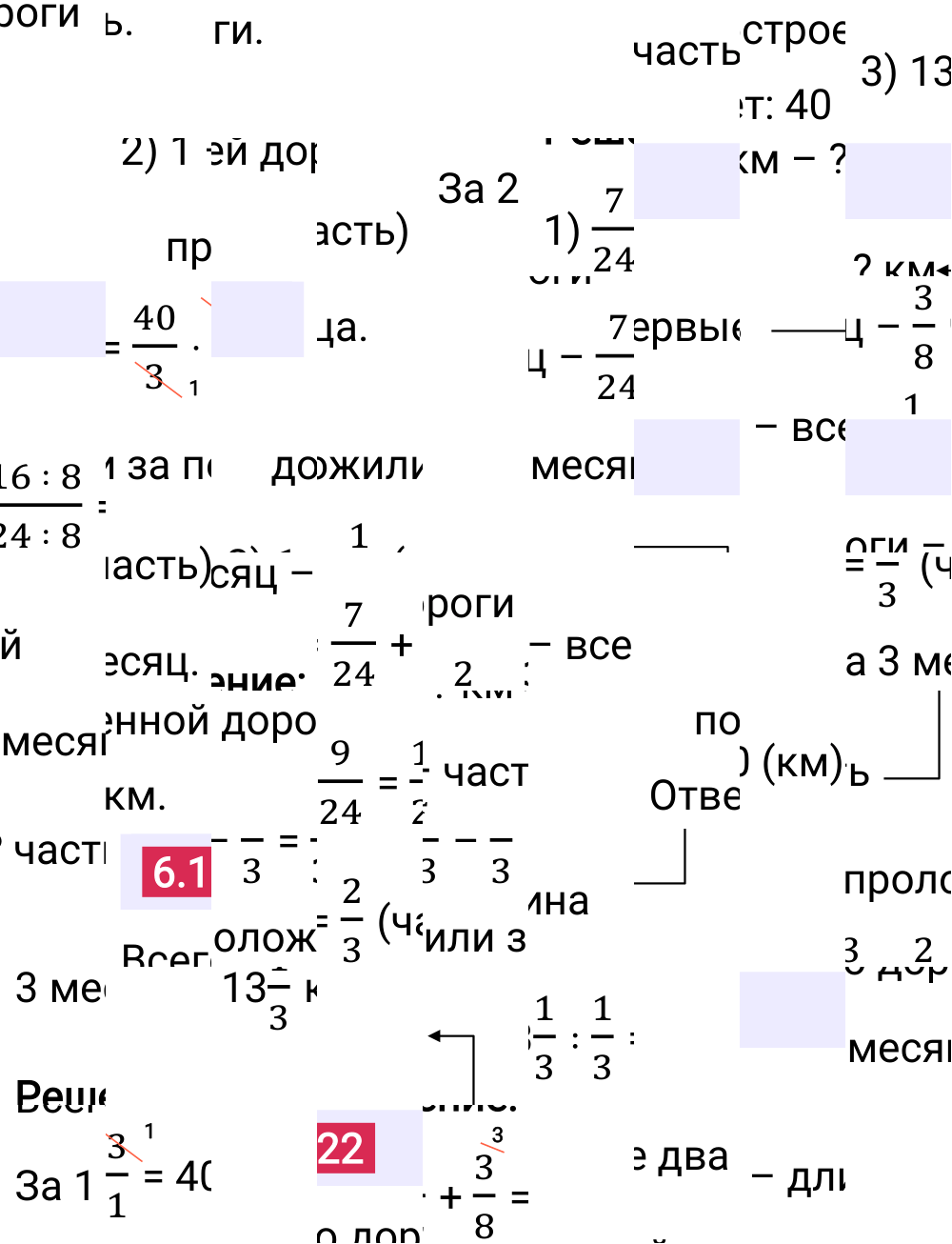Ответ 6.122 к учебнику по математике 6 класс Виленкин, 2023-2025.