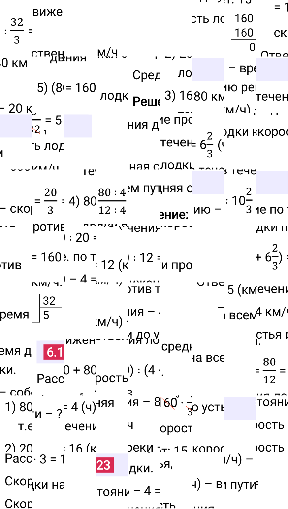 Ответ 6.123 к учебнику по математике 6 класс Виленкин, 2023-2025.