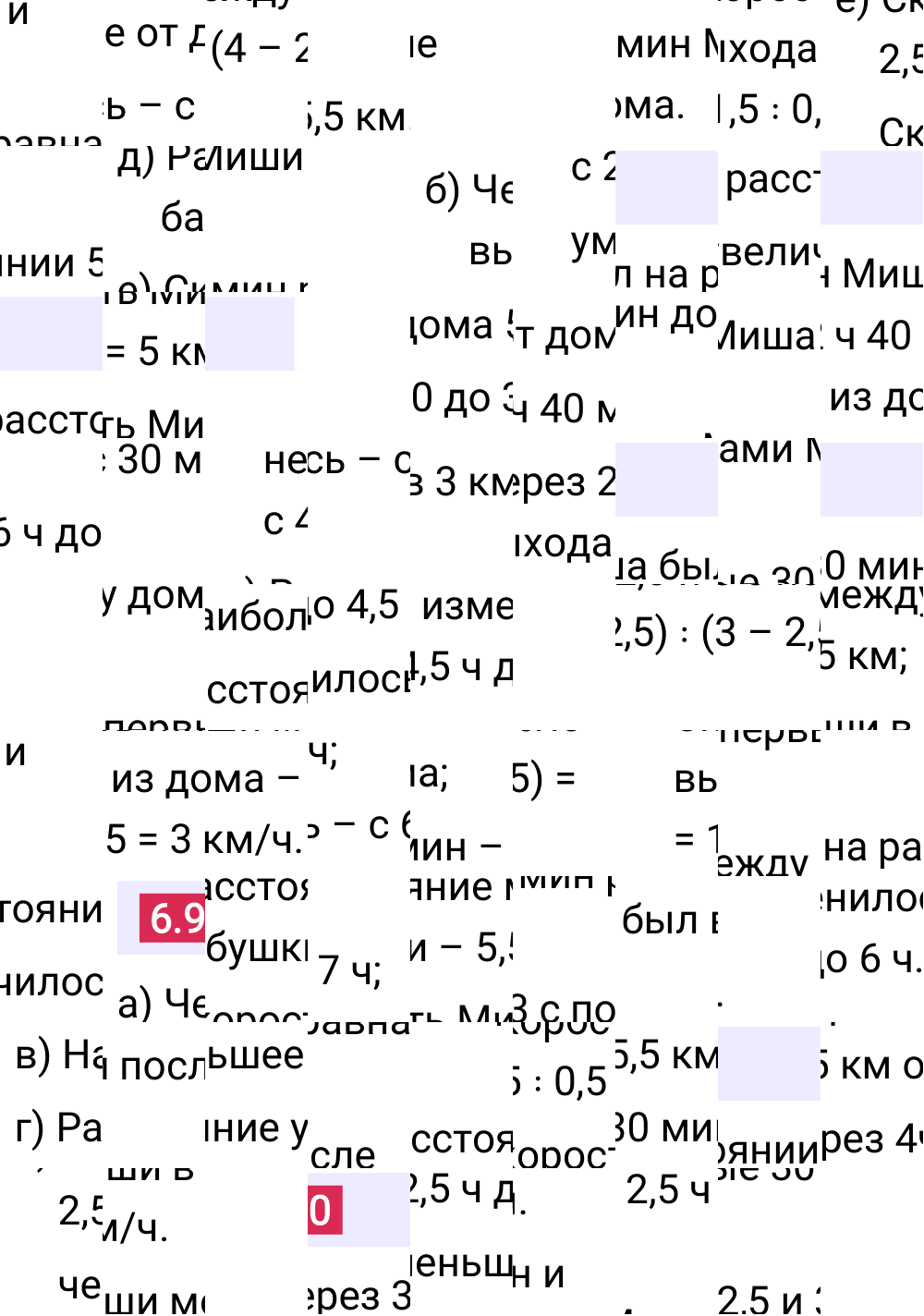 Ответ 6.90 к учебнику по математике 6 класс Виленкин, 2023-2025.