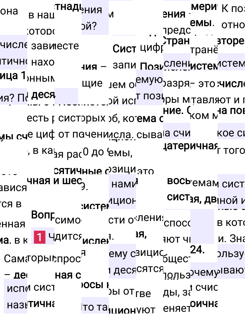 Ответ В.1 к учебнику по математике 6 класс Виленкин, 2023-2025.