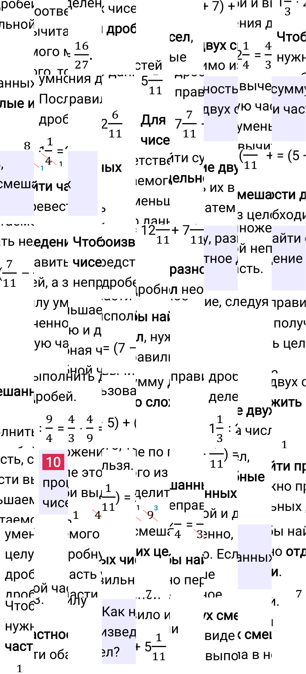 Ответ В.10 к учебнику по математике 6 класс Виленкин, 2023-2025.