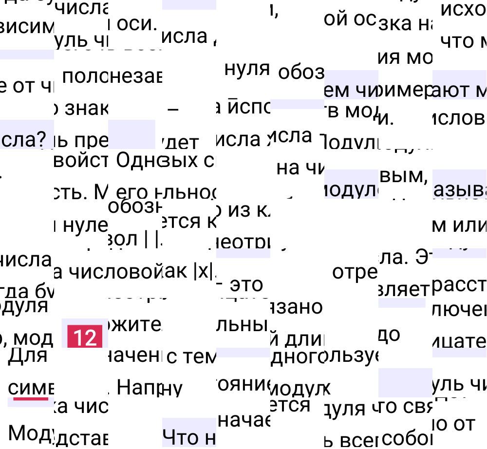 Ответ В.12 к учебнику по математике 6 класс Виленкин, 2023-2025.