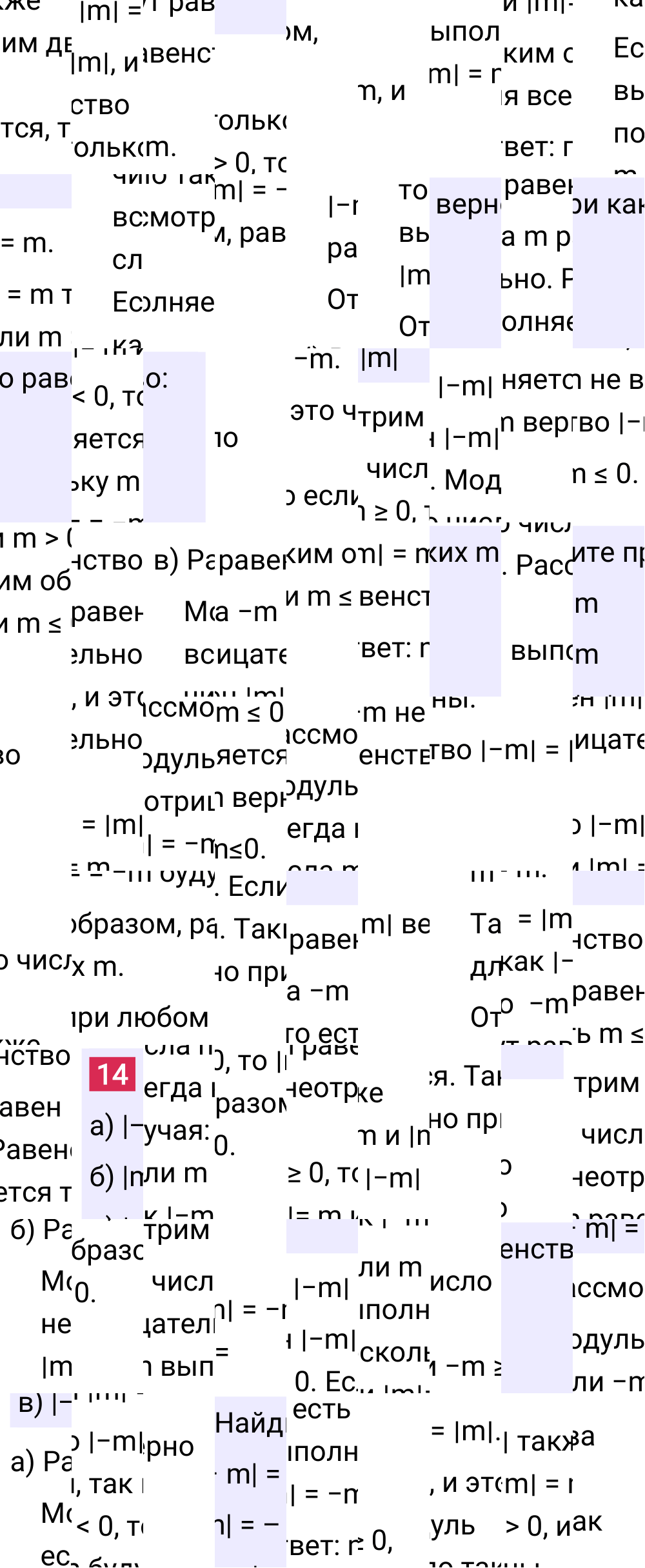 Ответ В.14 к учебнику по математике 6 класс Виленкин, 2023-2025.