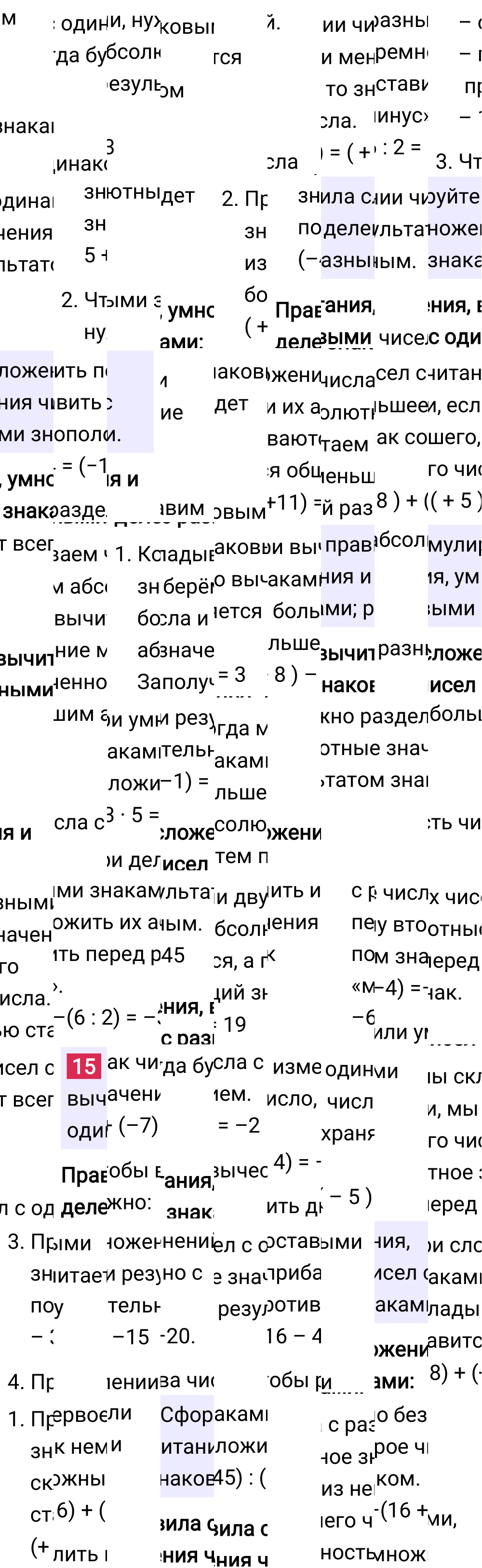 Ответ В.15 к учебнику по математике 6 класс Виленкин, 2023-2025.