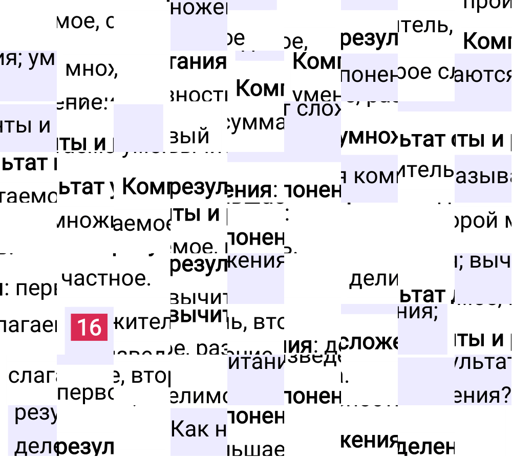 Ответ В.16 к учебнику по математике 6 класс Виленкин, 2023-2025.