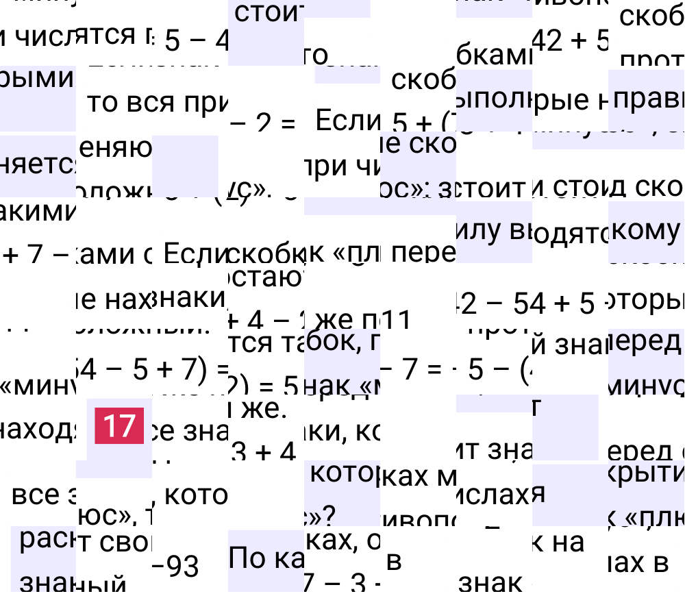 Ответ В.17 к учебнику по математике 6 класс Виленкин, 2023-2025.