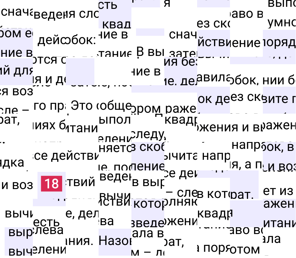 Ответ В.18 к учебнику по математике 6 класс Виленкин, 2023-2025.