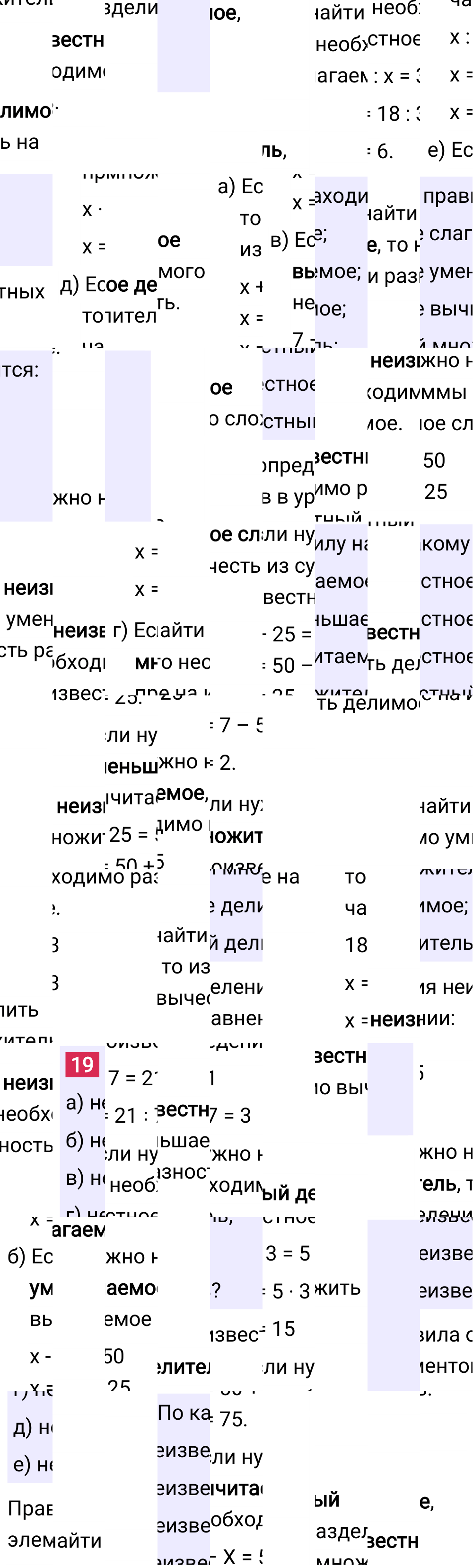 Ответ В.19 к учебнику по математике 6 класс Виленкин, 2023-2025.