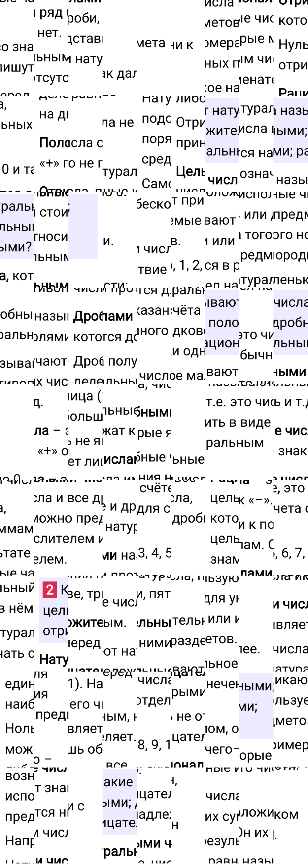 Ответ В.2 к учебнику по математике 6 класс Виленкин, 2023-2025.