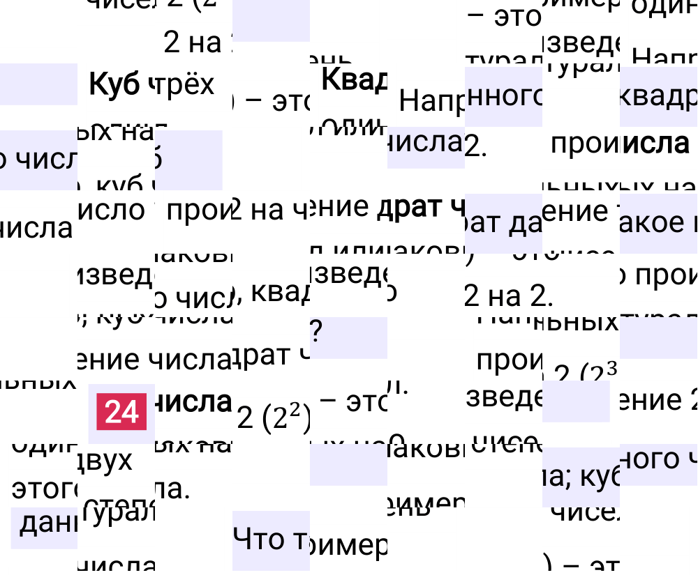 Ответ В.24 к учебнику по математике 6 класс Виленкин, 2023-2025.
