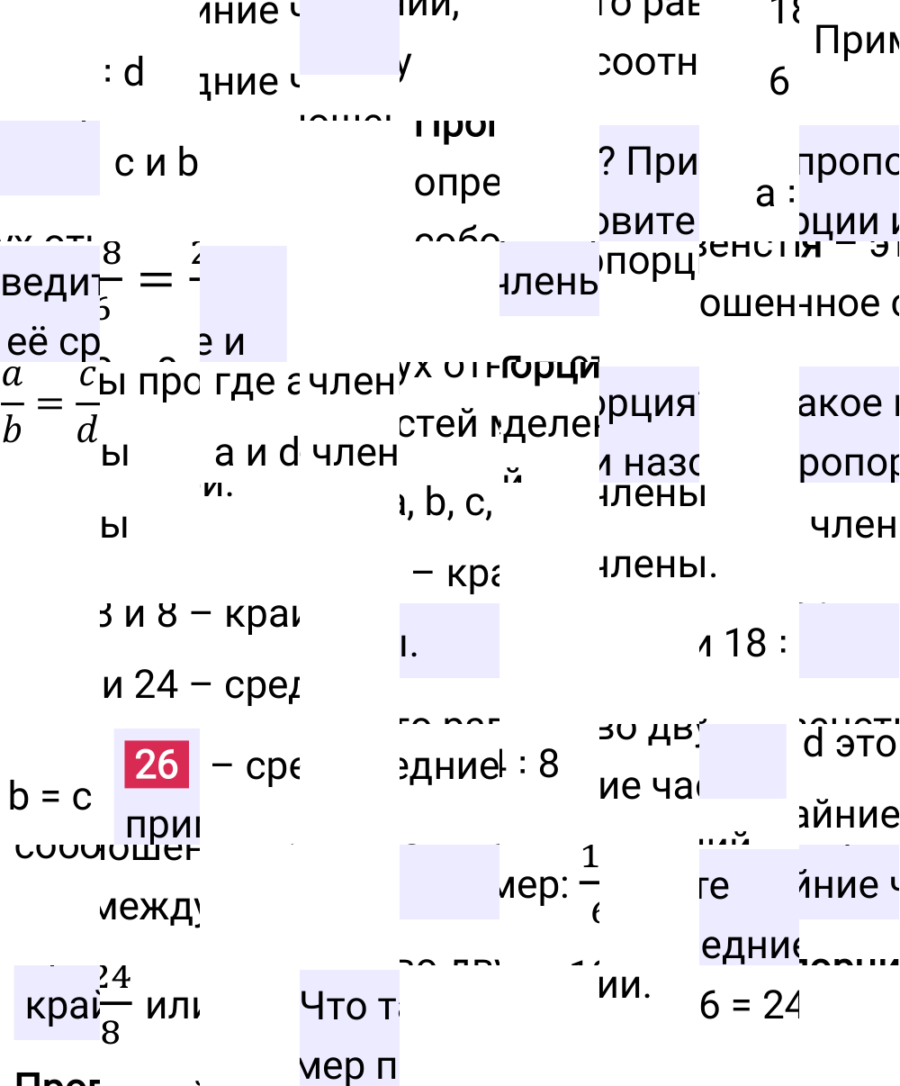 Ответ В.26 к учебнику по математике 6 класс Виленкин, 2023-2025.