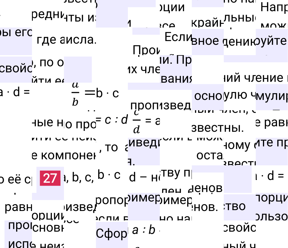 Ответ В.27 к учебнику по математике 6 класс Виленкин, 2023-2025.