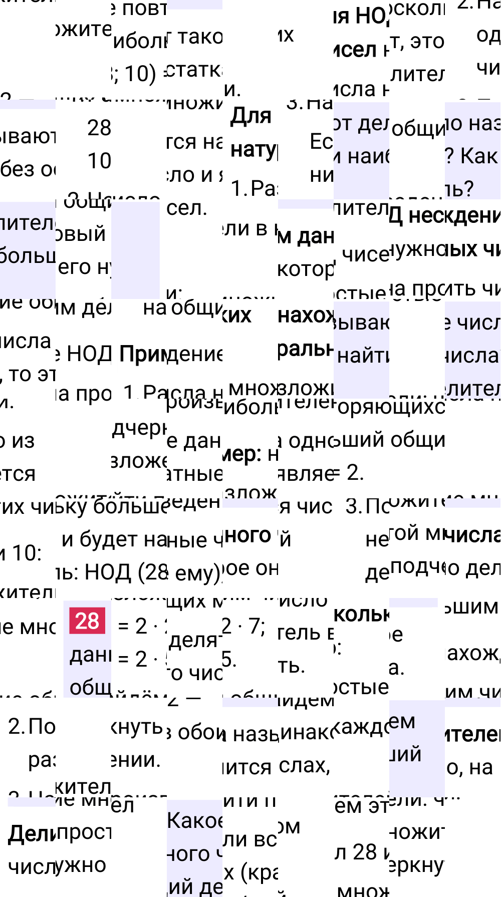 Ответ В.28 к учебнику по математике 6 класс Виленкин, 2023-2025.