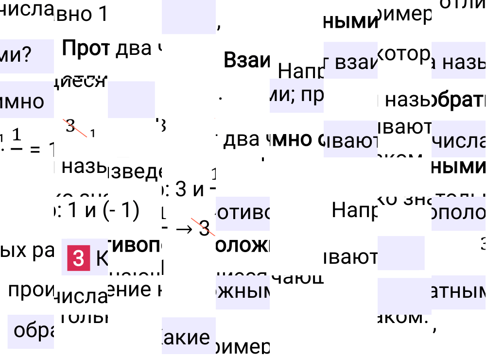 Ответ В.3 к учебнику по математике 6 класс Виленкин, 2023-2025.