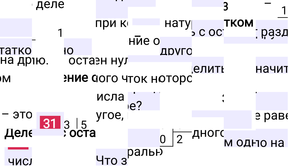 Ответ В.31 к учебнику по математике 6 класс Виленкин, 2023-2025.