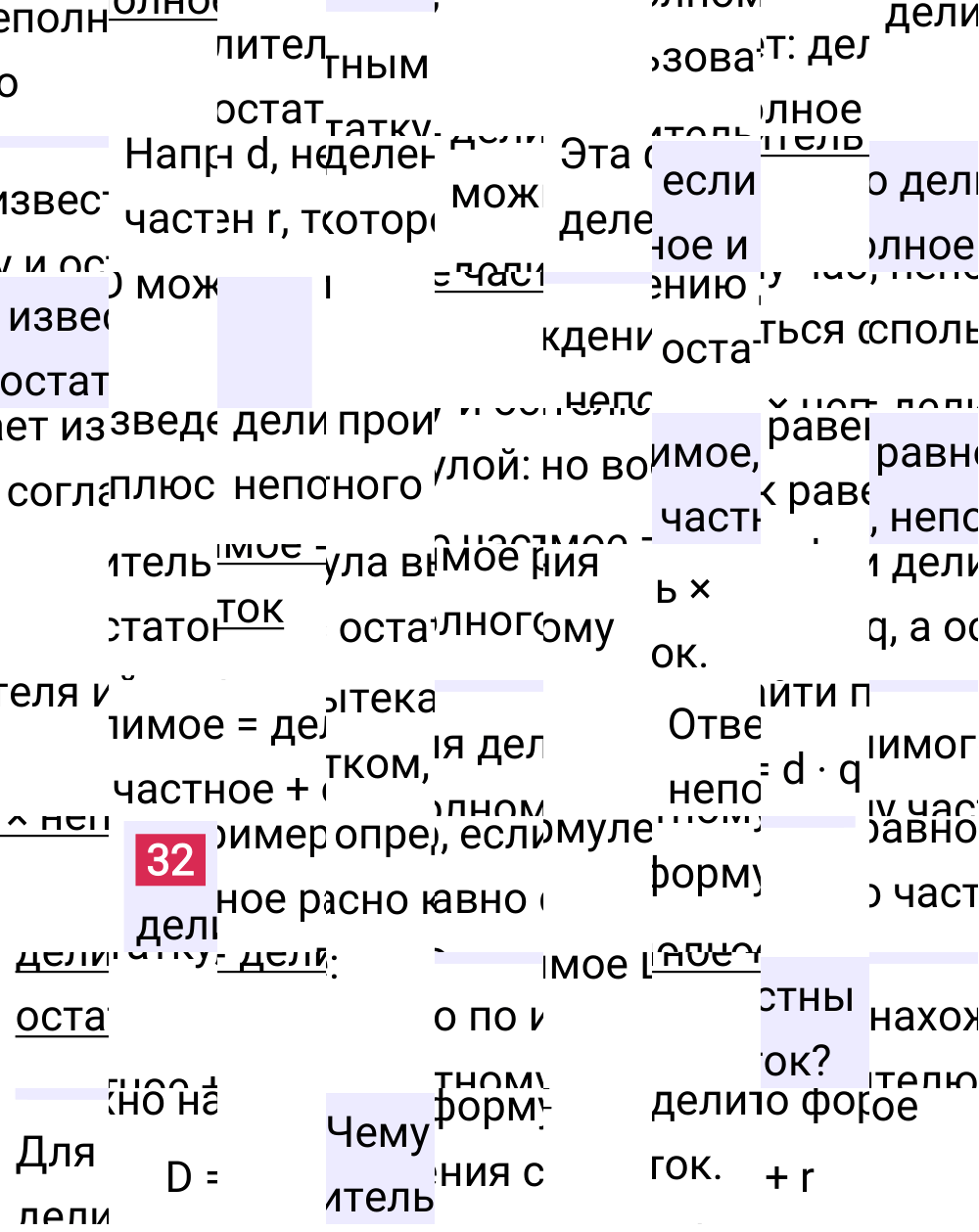 Ответ В.32 к учебнику по математике 6 класс Виленкин, 2023-2025.