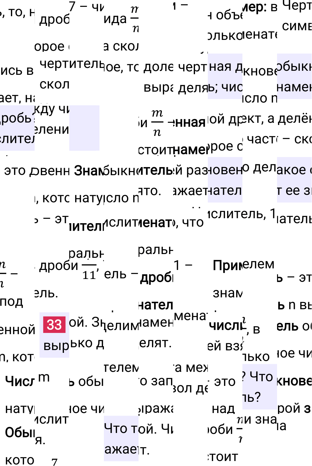 Ответ В.33 к учебнику по математике 6 класс Виленкин, 2023-2025.