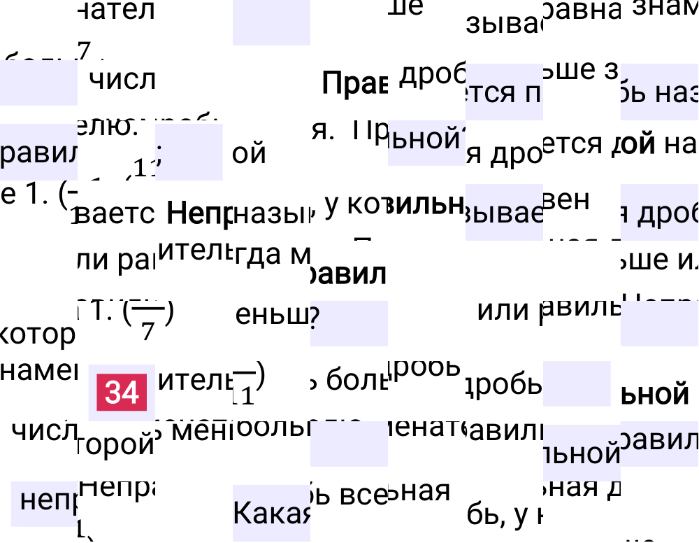 Ответ В.34 к учебнику по математике 6 класс Виленкин, 2023-2025.