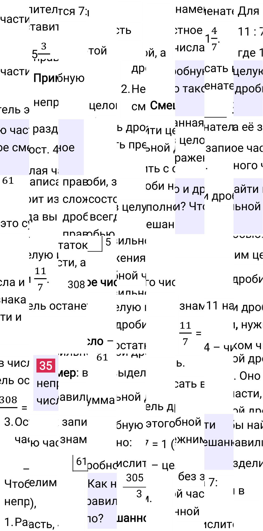 Ответ В.35 к учебнику по математике 6 класс Виленкин, 2023-2025.