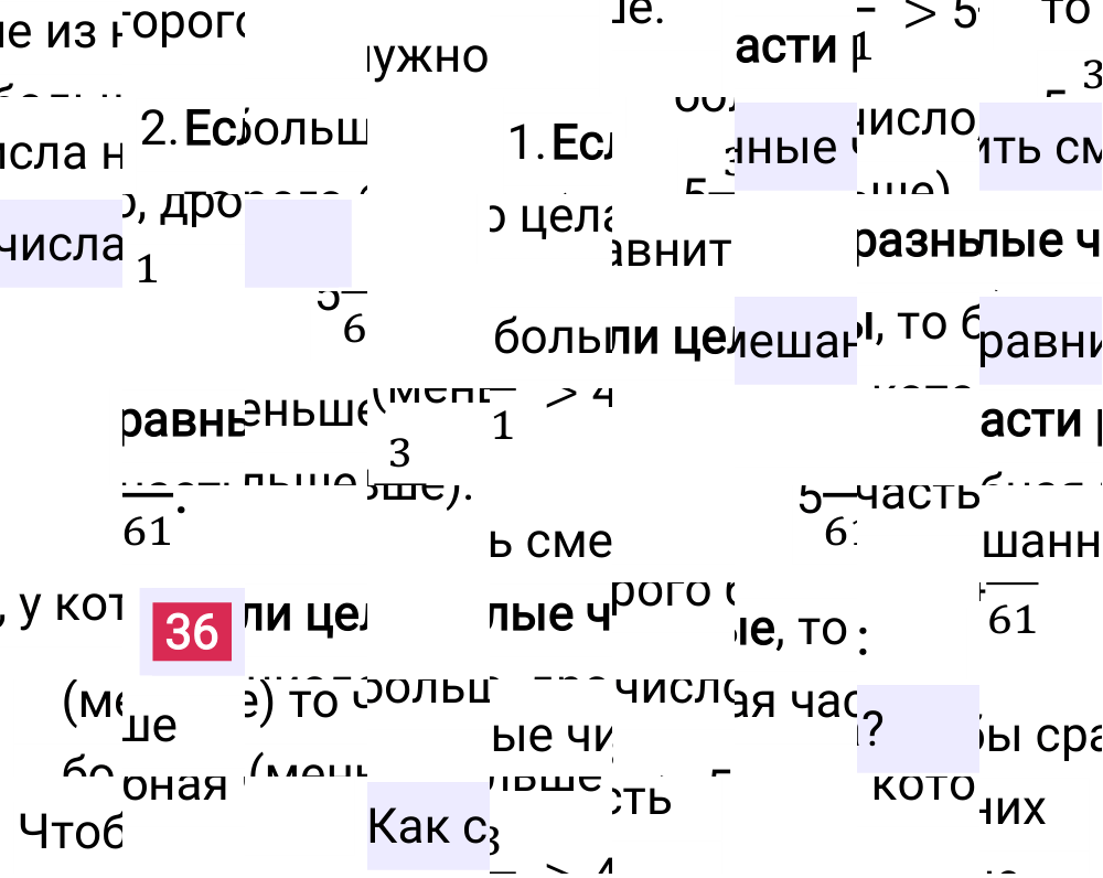 Ответ В.36 к учебнику по математике 6 класс Виленкин, 2023-2025.