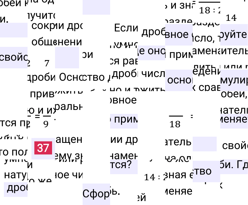 Ответ В.37 к учебнику по математике 6 класс Виленкин, 2023-2025.