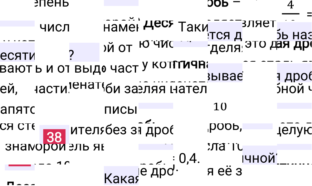 Ответ В.38 к учебнику по математике 6 класс Виленкин, 2023-2025.