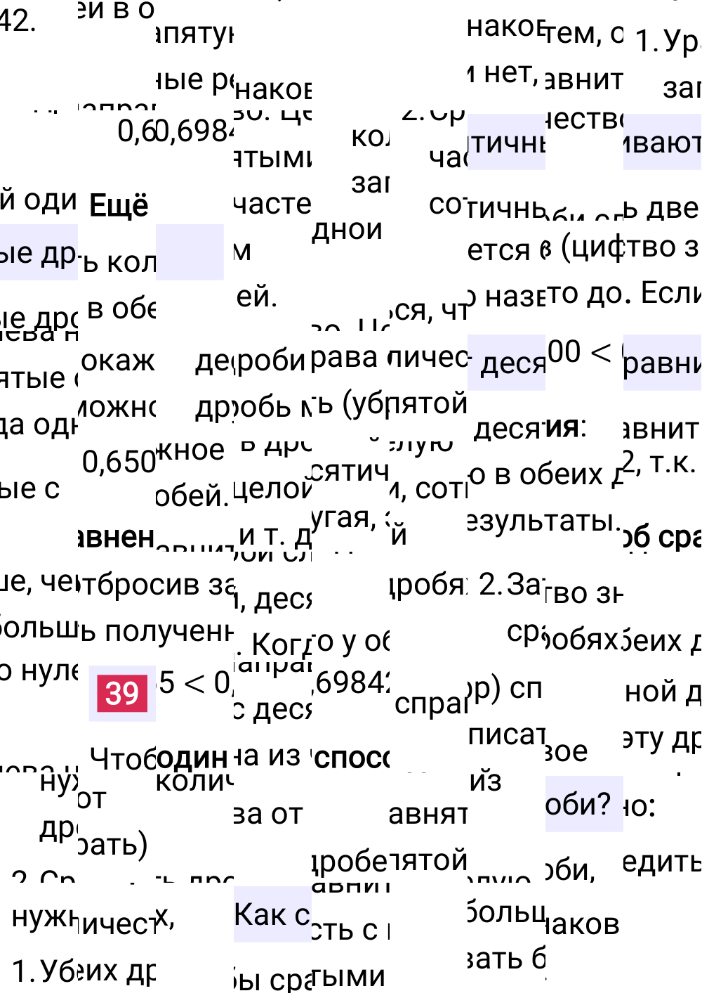 Ответ В.39 к учебнику по математике 6 класс Виленкин, 2023-2025.