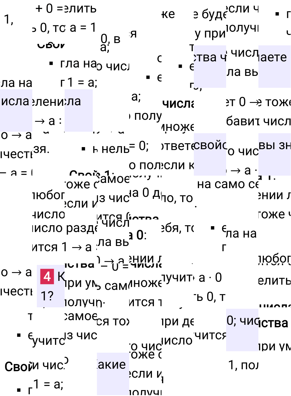 Ответ В.4 к учебнику по математике 6 класс Виленкин, 2023-2025.