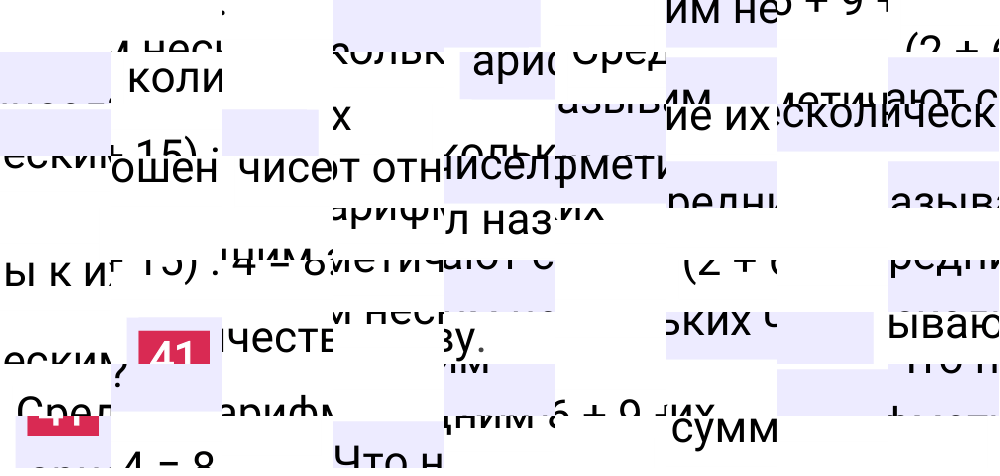 Ответ В.41 к учебнику по математике 6 класс Виленкин, 2023-2025.