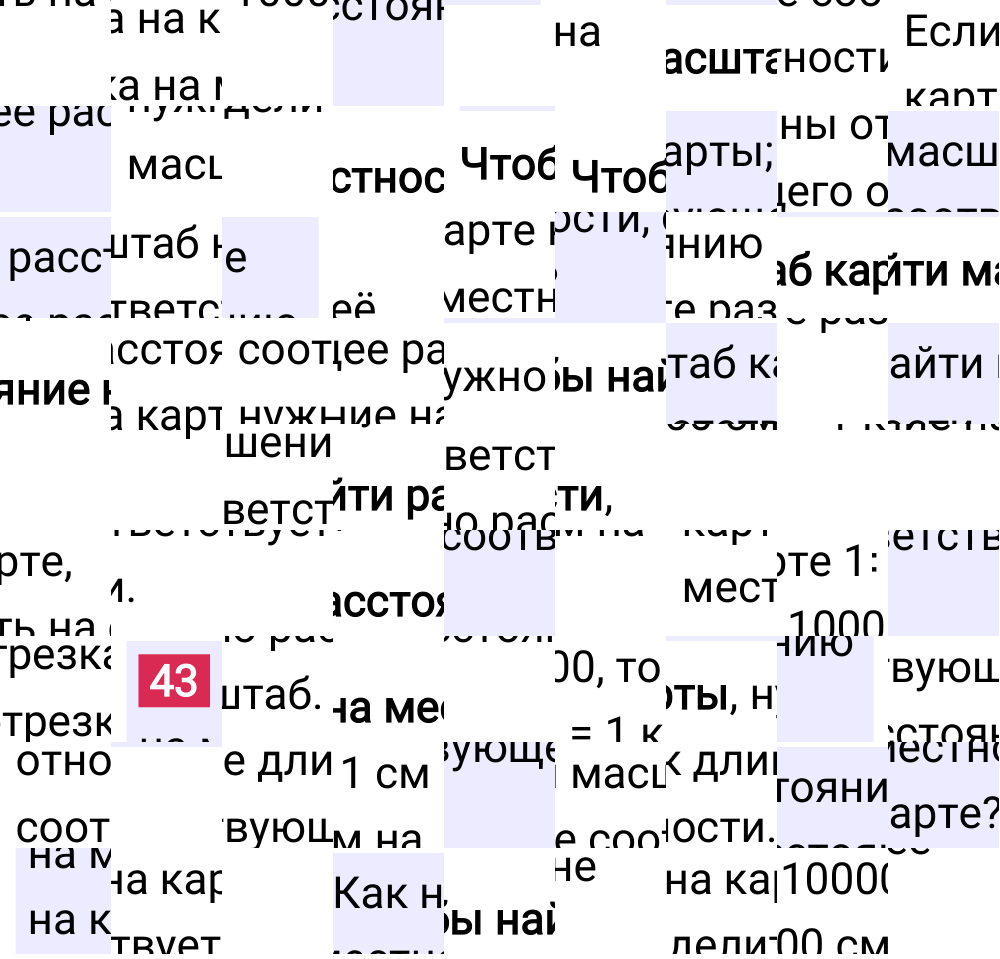 Ответ В.43 к учебнику по математике 6 класс Виленкин, 2023-2025.