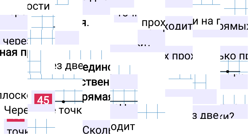 Ответ В.45 к учебнику по математике 6 класс Виленкин, 2023-2025.