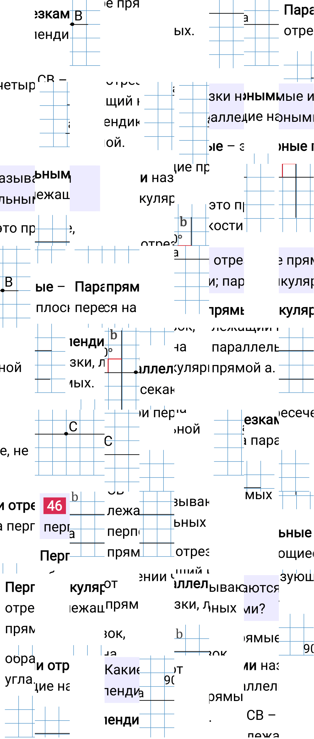 Ответ В.46 к учебнику по математике 6 класс Виленкин, 2023-2025.